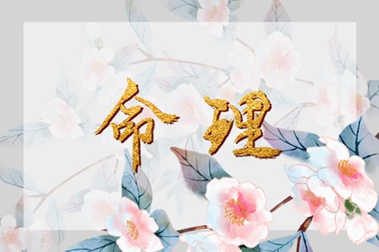 黄道吉日查询_万年历黄道吉日_黄道吉日吉时查询